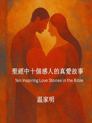 cover image of TEN INSPIRING LOVE STORIES IN THE BIBLE
